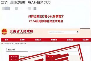 开云app怎么买串场截图0